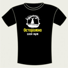 ЗлойУж