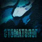 Стoматoлoг